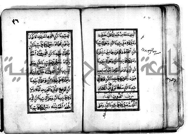 ادعية دينية - مخطوط اثري قديم ادعية للرسول صلى الله عليه وسلم