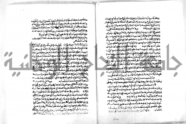 حاشية ابراهيم الباجوري