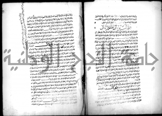 كتاب الحيوان