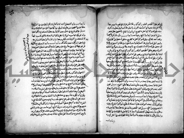 مجهول فتاوى