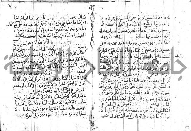 جمع الجوامع 