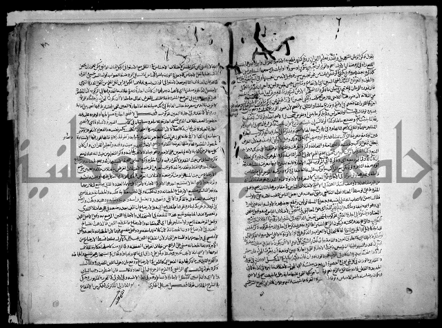 نهاية المحتاج الى شرح النهاج 2