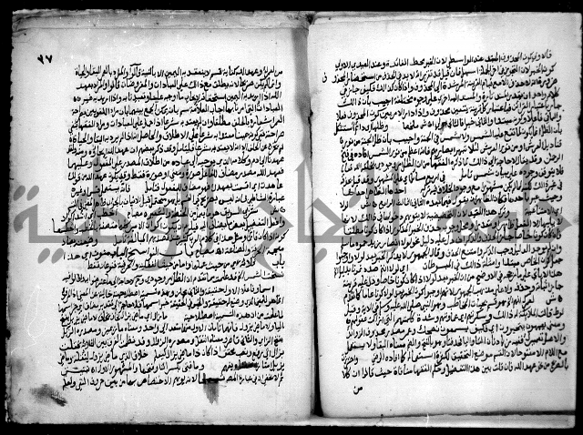 حاشية السجاعي على شرح قطر الندى وبل الصدى لابن هشام