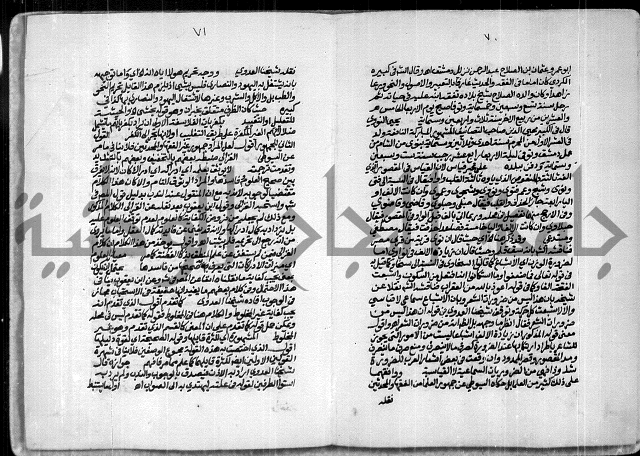 حاشية الصبان وقف للشيخ ابراهيم القمحاوي