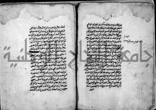 شرح للشيخ خالد بن عبدالله بن ابي بكر الازهاري من مخطوطات ال القمحاوي