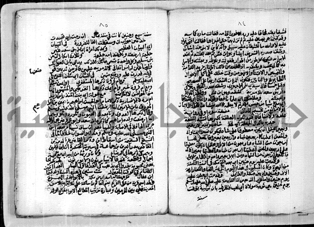 مخطوط 9 للشيخ ابراهيم القمحاوي من مخطوطات ال القمحاوي