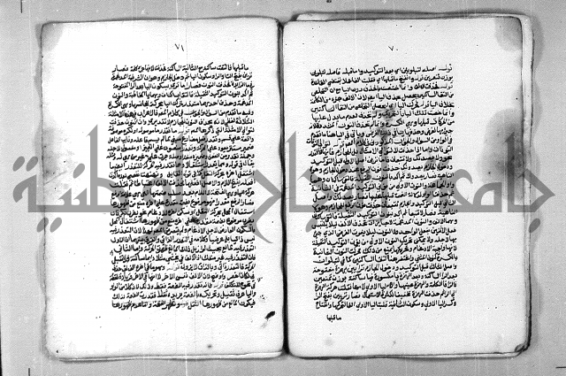 شرح الازهرية في علم النحوية 