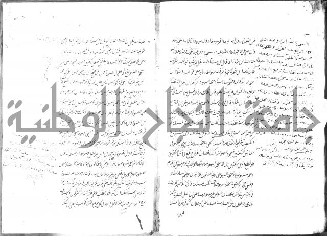 مختصر شرح الوقاية 