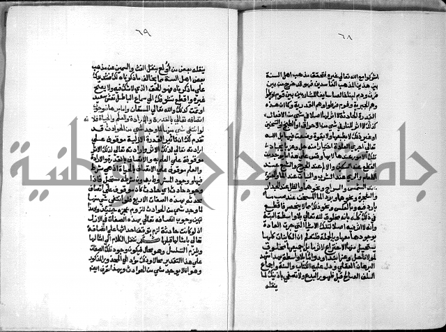 شرح السنوسي 