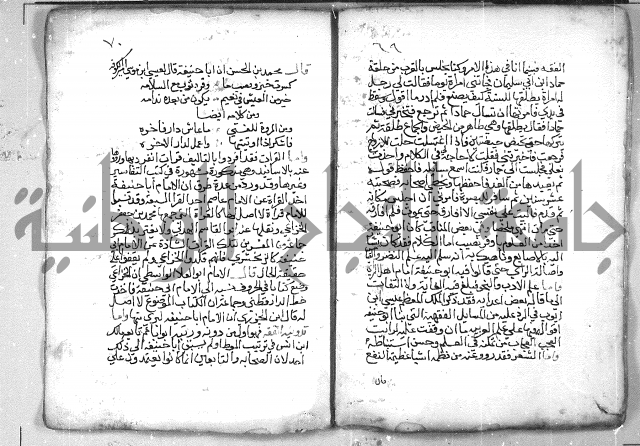 تنوير بصاير المقلدين مناقب الأئمة المجتهدين 