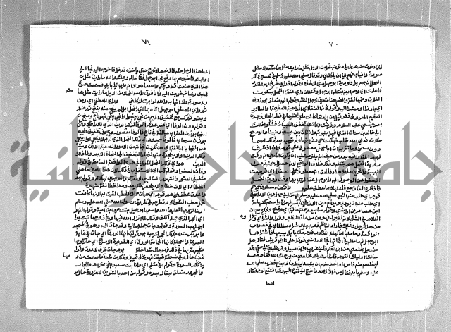 الفتوحات الاحمدية بالمنح المحمدية 
