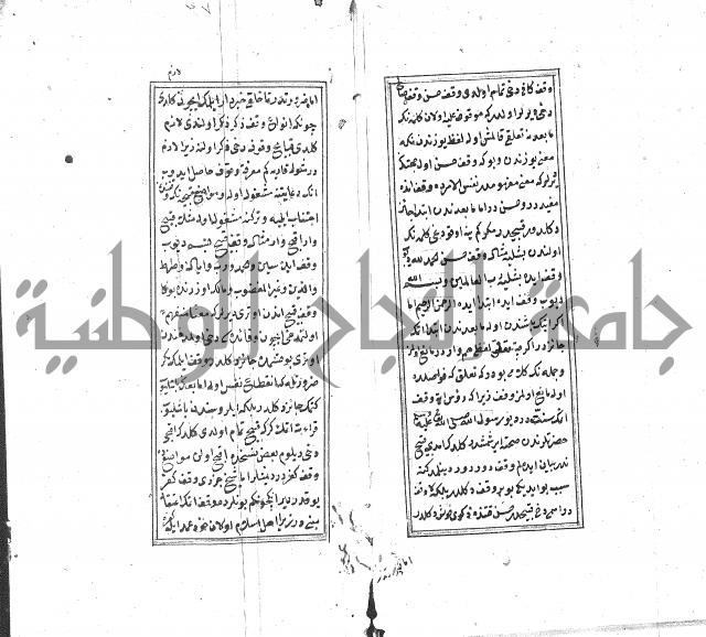 كزيدة من علم تجويد 