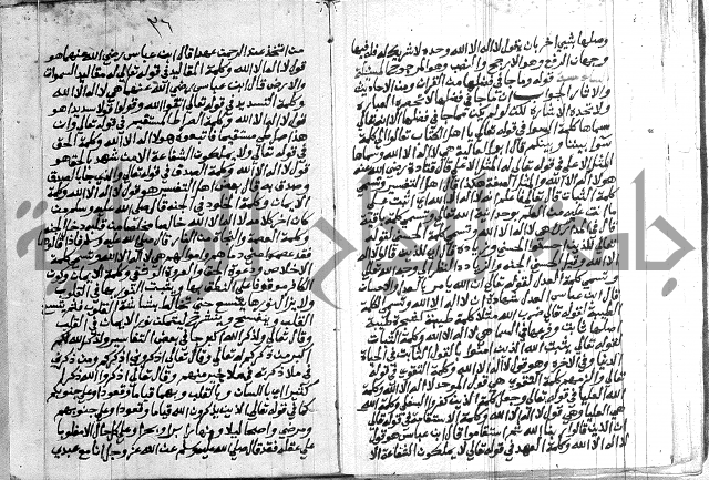 الانوار الالهيه في شرح المقدمه السنوسيه 