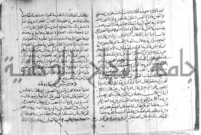 صفوة الصفوة ج 1 