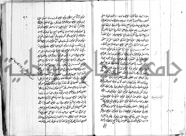 ادب الاوصية