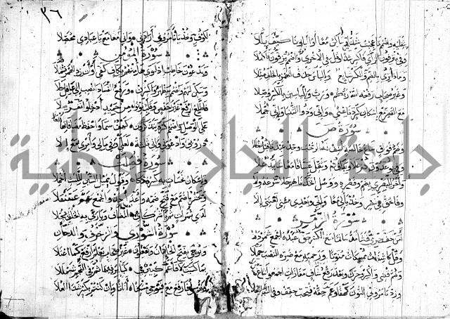 متن حرز الاماني 