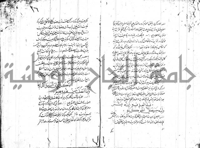 شرح البردة بالتركية