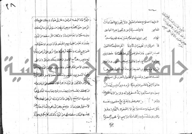 المختار للفتوى 