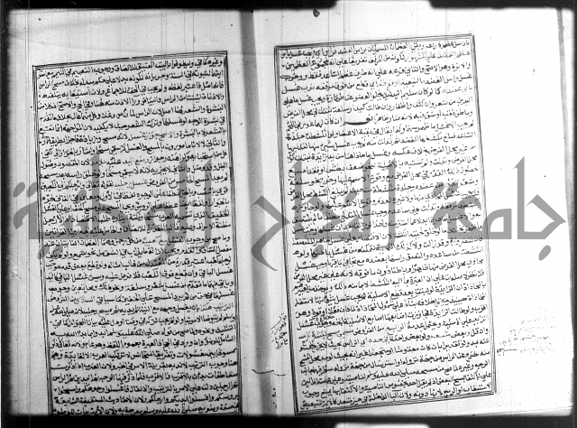 شرح منهاج المحتاج 