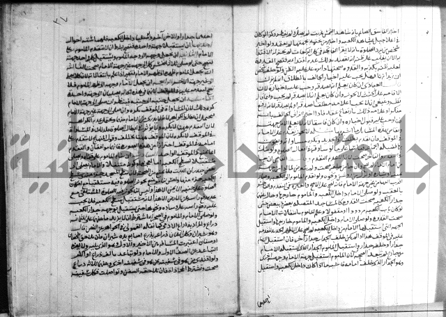 القول التام 