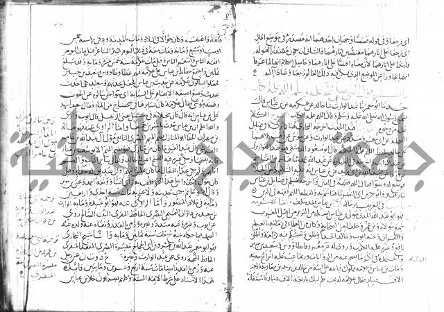 شرح البخاري جزء 2 