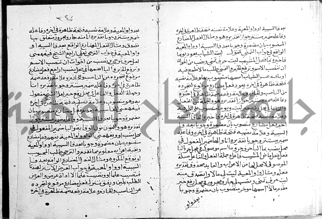 حواشي شرح الأجرومية = الحواشي المحكمة على ألفاظ المقدمة.