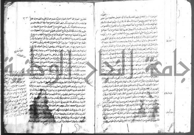 المواهب اللدنية 