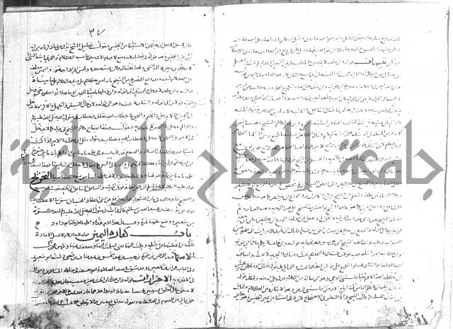 تهذيب ما اسهل عليه المهذب