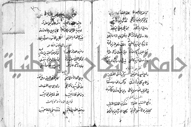 الافية على الحديث 