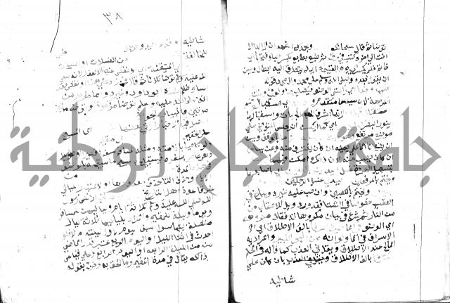 مواهب الصمد 