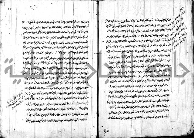 حل المواضيع المغلقة - شرح وقاية الرواية  