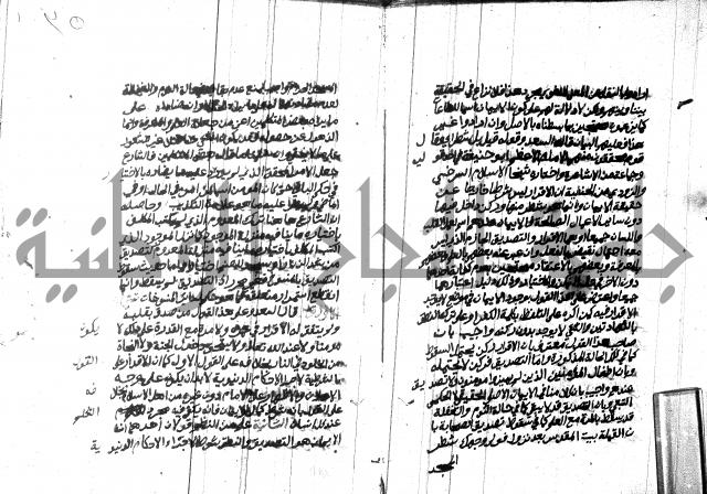 هداية المريد اللقاني