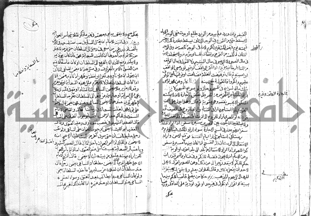 رسالة متعلقة بالسياسة 