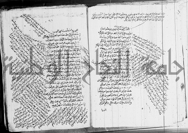 الجامع الصغير