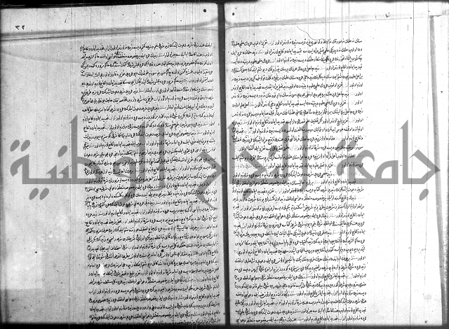 مجموع فقة بالتركية 