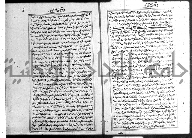 شرح غاية المحتاج 3+4