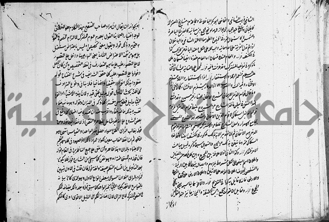 تعليقات على شرح المنار