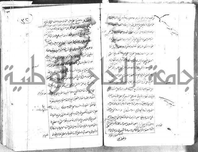 الطريقة المحمدية