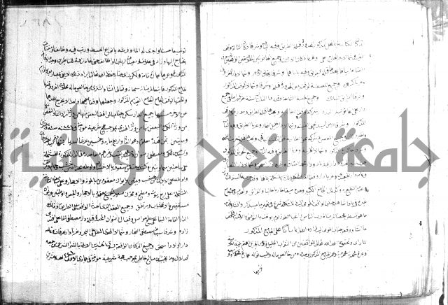 السبيل المبارك