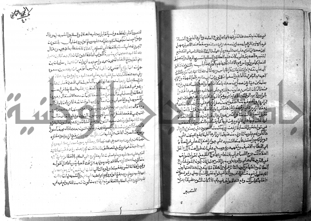 ارشاد الساري 2 