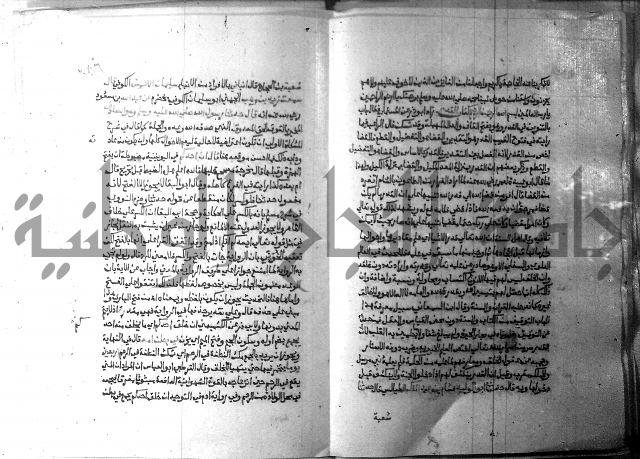 ارشاد الساري 9 