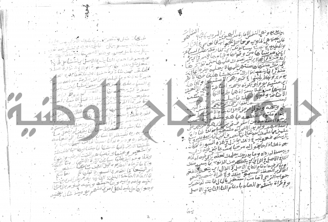 تفسير الجلالين 