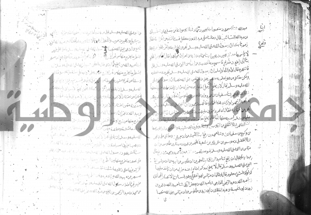 صحيح مسلم ج1 