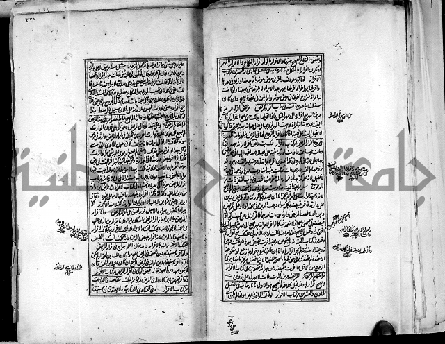 من مخطوطات الحاج نمر النابلسي 