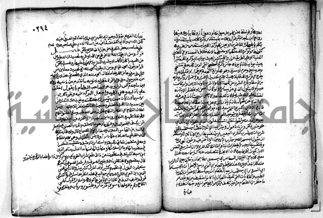 فقة من مخطوطات مسجد الحاج نمر النابلسي 
