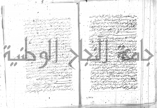 تفسير الجلالين 