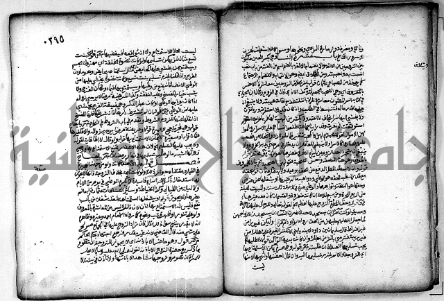 فقة من مخطوطات مسجد الحاج نمر النابلسي 