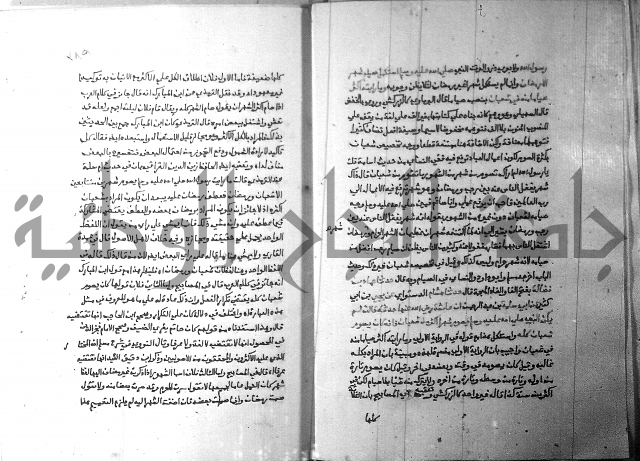 ارشاد الساري 3 