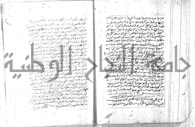 تفسير الجلالين 