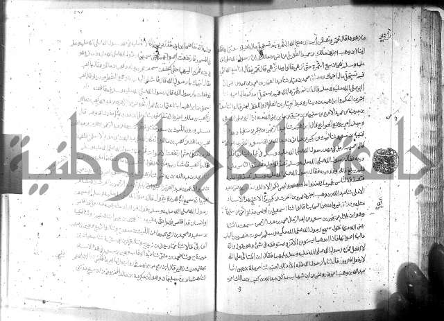 صحيح مسلم ج1 